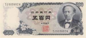 Japan p95b 500 Yen 1969